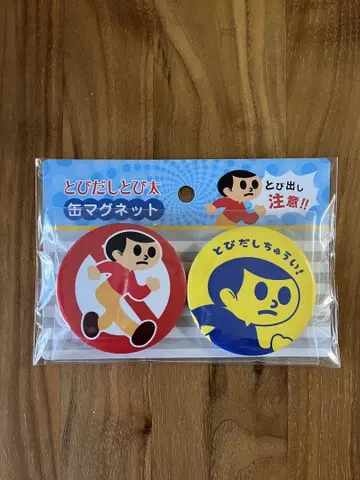 [레어품] 토비다시 토비타 칸 마그넷 2개 세트