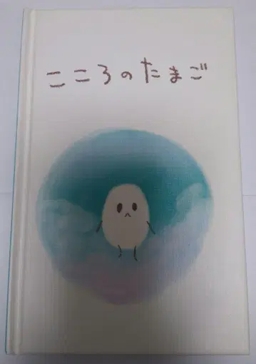수호캐릭터 마음의 알