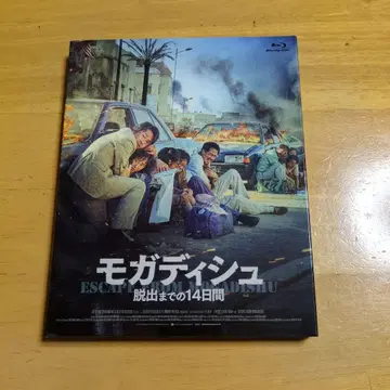 모가디슈 탈출까지 14일 Blu-ray