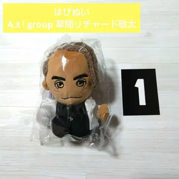 [ 미개봉 새상품 ] A! group 하피누이 쿠사마 리차드 케이타
