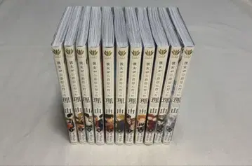 그녀가 공작 저택에 간 이유 1권부터 9권, 11권, 12권 합계 11권