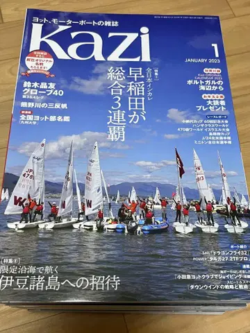 Kazi 2023년 1~12월호