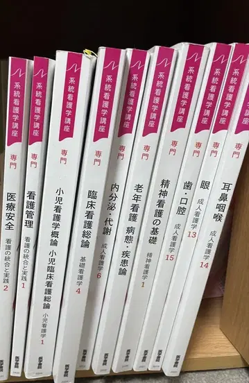 의학서원 전권 간호 교과서