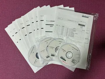 2023년 매뉴얼과 CD 세트