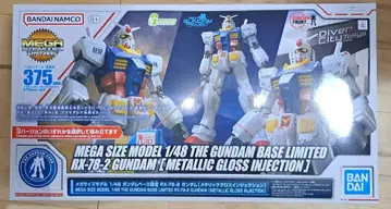 메가 사이즈 모델 RX-78-2 건담 메탈릭 글로스 인젝션