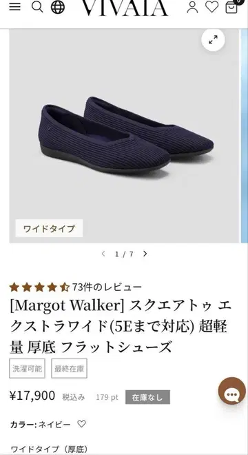 VIVAIA Margot Walker 네이비 플랫슈즈 와이드