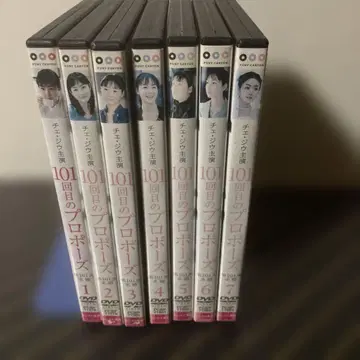 101번째 프로포즈 DVD 전 7권