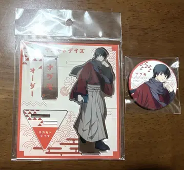 사카모토 데이즈 TSUTAYA 서생풍 나구모