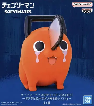 체인소 맨 오오키나 SOFVIMATES 포치타 피규어