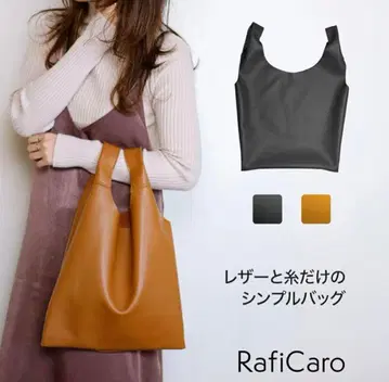 천연 가죽 RafiCaro 가죽 샵백 마르쉐 토트 블랙