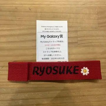 Galaxy 야마다 료스케 키링