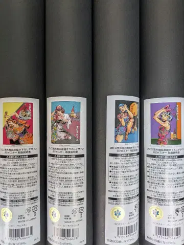 에비수 맥주 B2 포스터 4장 세트 아라키 히로히코 JOJO