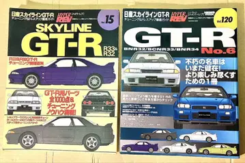하이퍼레브 스카이라인GT-R No.2/6 Vol.15/120 2권