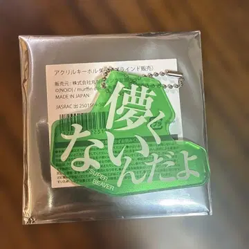 슈퍼 비버 [덧없는]