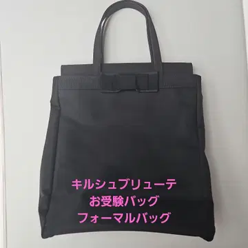 [ 미사용품 ] 키르셰 브뤼테 토트백 수험 가방