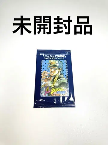 미개봉품 죠죠의 기묘한 모험 죠죠 25주년 메모리얼 카드 쿠죠 죠타로