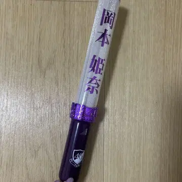 오카모토 히나 개별 응원봉
