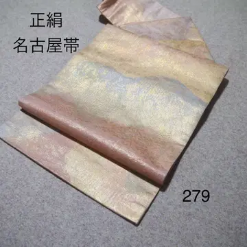 알뜰 중고 나고야 오비 순수 실크 No.279