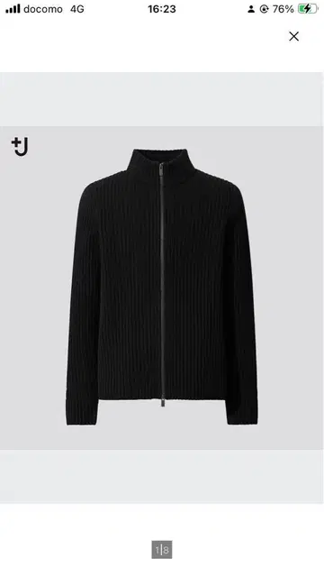 리브 블랙 니트 자켓 XXL