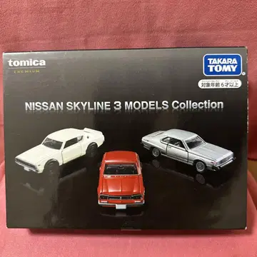 토미카 프리미엄 닛산 스카이라인 3MODELS Collection