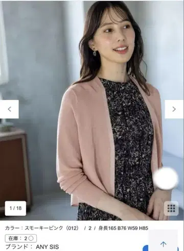 ANY SIS 숏 길이 가디건