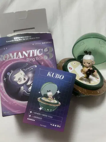 POPMART/Romantic Ring Box Series 3/Kubo