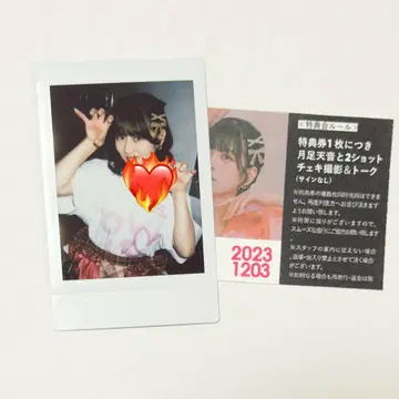 츠키아시 아마네 폴라로이드 90 캰츄 무라카와 히안 생탄제