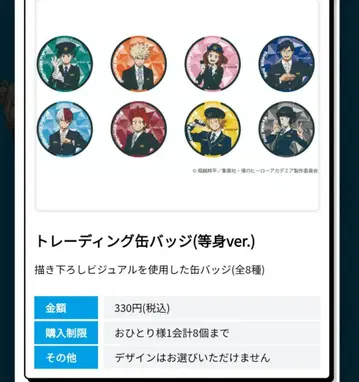 히로아카 시즈테츠 시즈오카 철도 캔뱃지 등신 버전 풀컴프