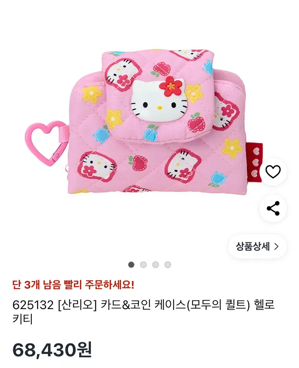 한정판 일본판 헬로키티 모두의퀄트 지갑 | 브랜드 중고거래 플랫폼, 번개장터