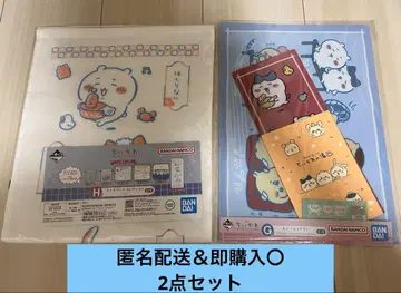 치이카와 (먼작귀) 제일복권 H상 롱 타월 G상 문구류