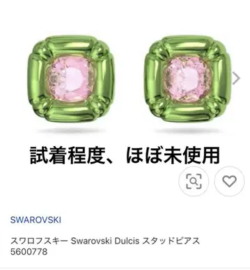 스와로브스키 귀걸이 스터드 귀걸이 Dulcis SWAROVSKI