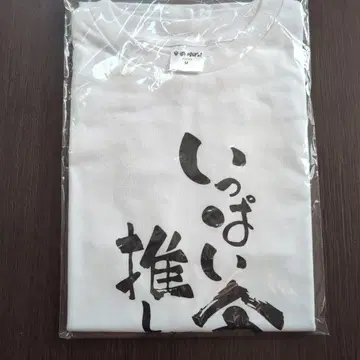 브이스포! 쿠루미노아 호두의 날 기념 2023 티셔츠