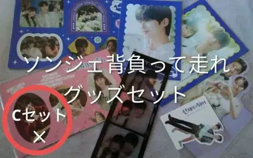 선재 업고 튀어 굿즈 모음 세트 A/B 세트