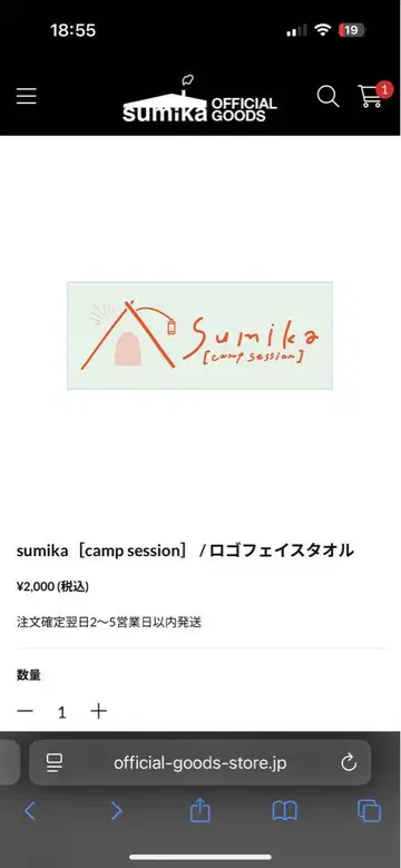 sumika [ camp session ] 타월 미개봉 새상품
