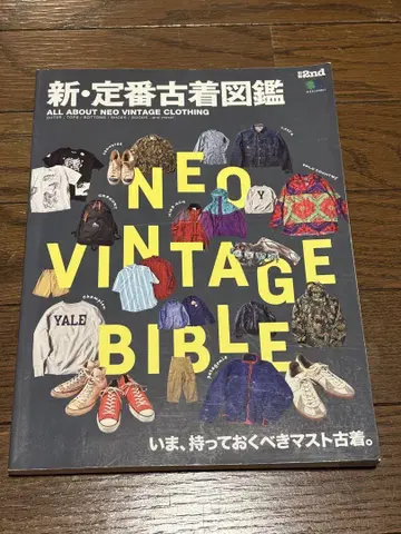 신 스테디셀러 구제 의류 도감 NEO VINTAGE BIBLE