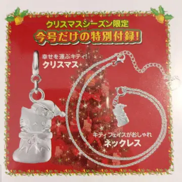 Hello Kitty Accessory Collection vol.8