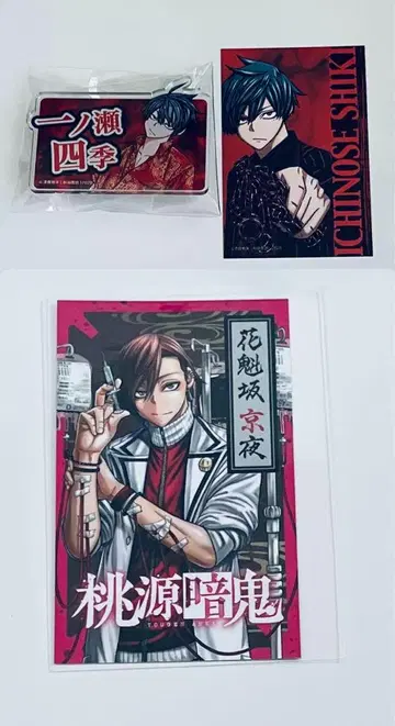 도겐안키 굿즈