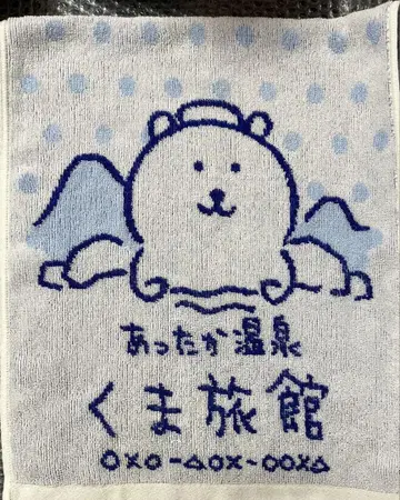 따뜻한 곰 온천 타월 농담곰