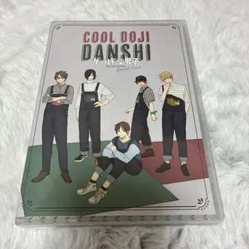 쿨도지남자 이벤트 Blu-ray