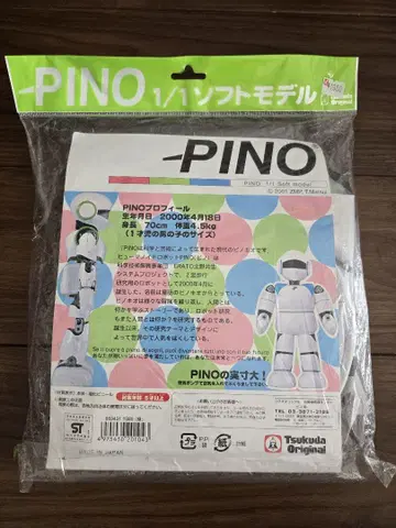 레어?! 츠쿠다 오리지널 피노 PINO 소프트 모델 비닐 인형