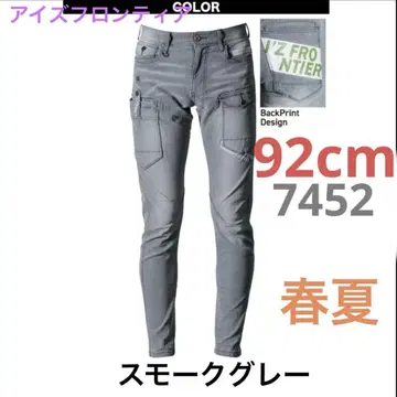 아이즈 프론티어 92cm 그레이 데님 카고 팬츠 7452 접촉 냉감