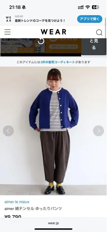 aimer l'e mieux 면 텐셀 루즈핏 팬츠