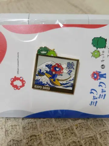 미야쿠미야쿠 모리조 키콜로 핀 배지 오사카 간사이 만박 파도타기