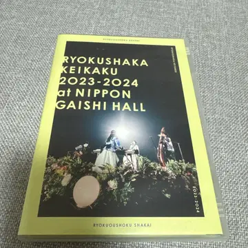 록시카쇼카이/록샤화 계획 2023-2024 at 일본 가이시 홀 DVD