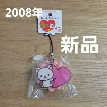 코리락쿠마 도넛 마스코트 레어 산엑스 키링 스트랩