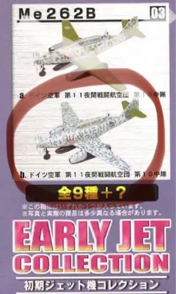 에프토이즈 초기 제트 컬렉션 Me262B 독일 공군 [ 3-B ]