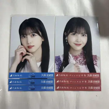 노기자카46 쿠보 시오리 브로마이드 2컴프 세트