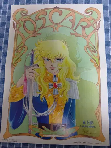 아니메쥬 베르사이유의 장미 오스칼 포스터