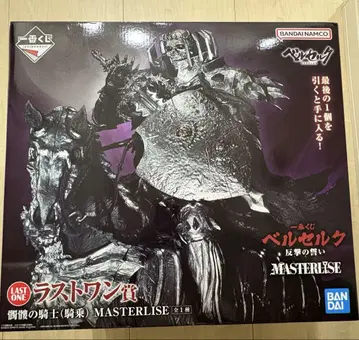 제일복권 베르세르크 라스트 원상 MASTERLISE LAST ONE상