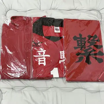 하이큐 10주년 네코마 쿠로오 테츠로 유니폼 저지 타월